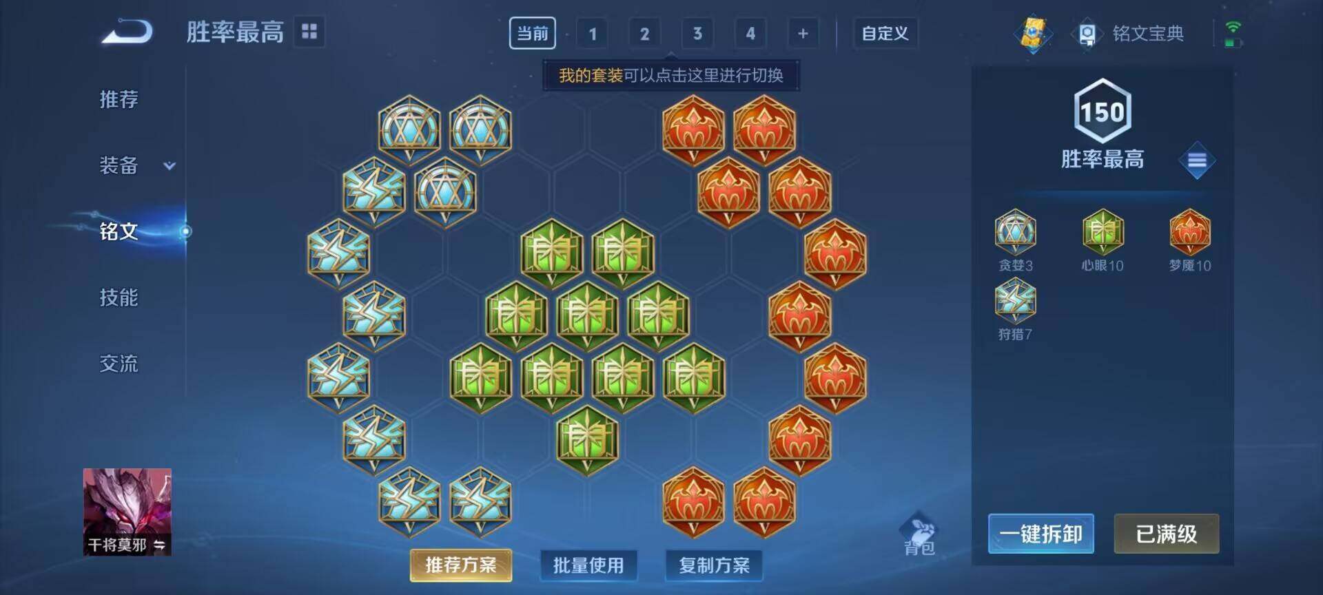 WZEY3195150王者荣耀账号详情图36 WZEY3195150王者荣耀账号详情图36