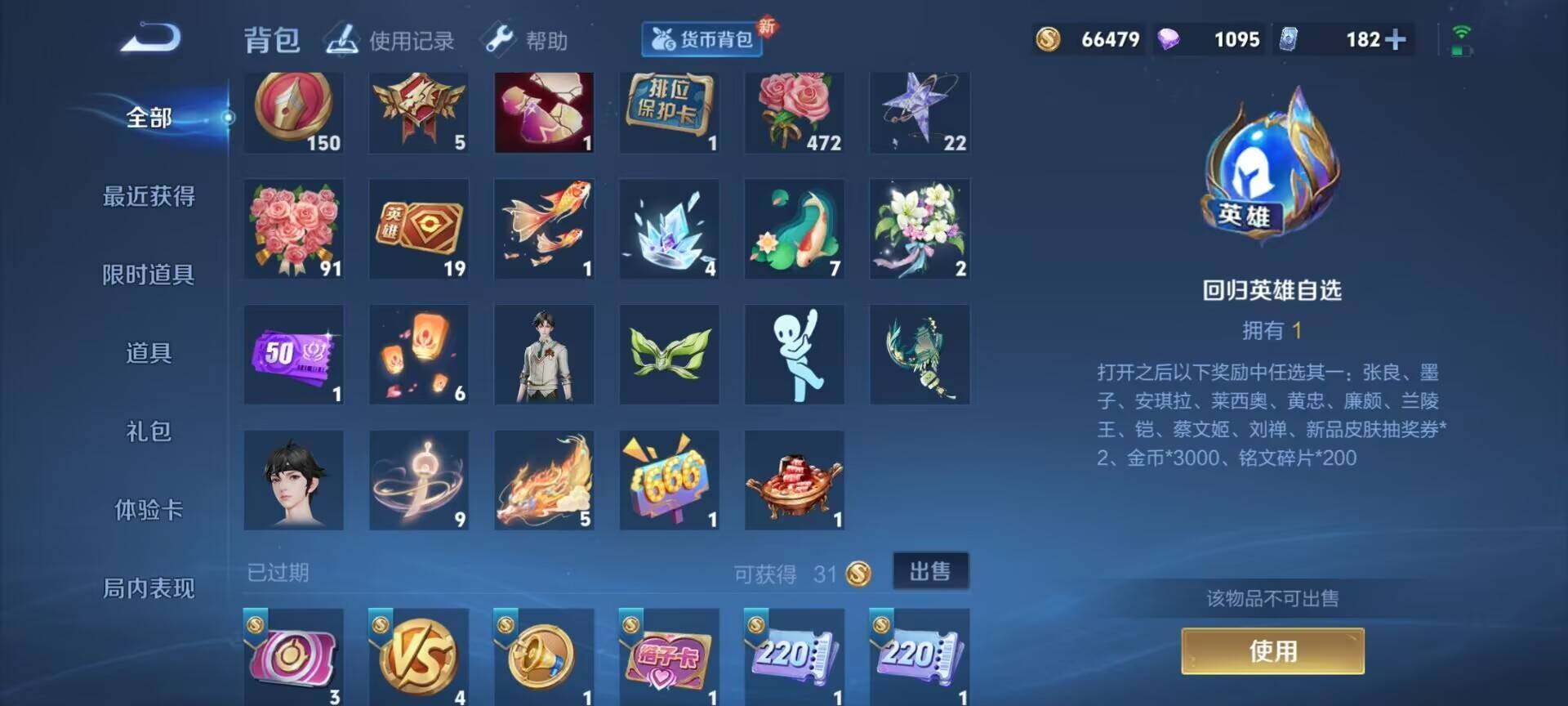WZEY3195150王者荣耀账号详情图37 WZEY3195150王者荣耀账号详情图37