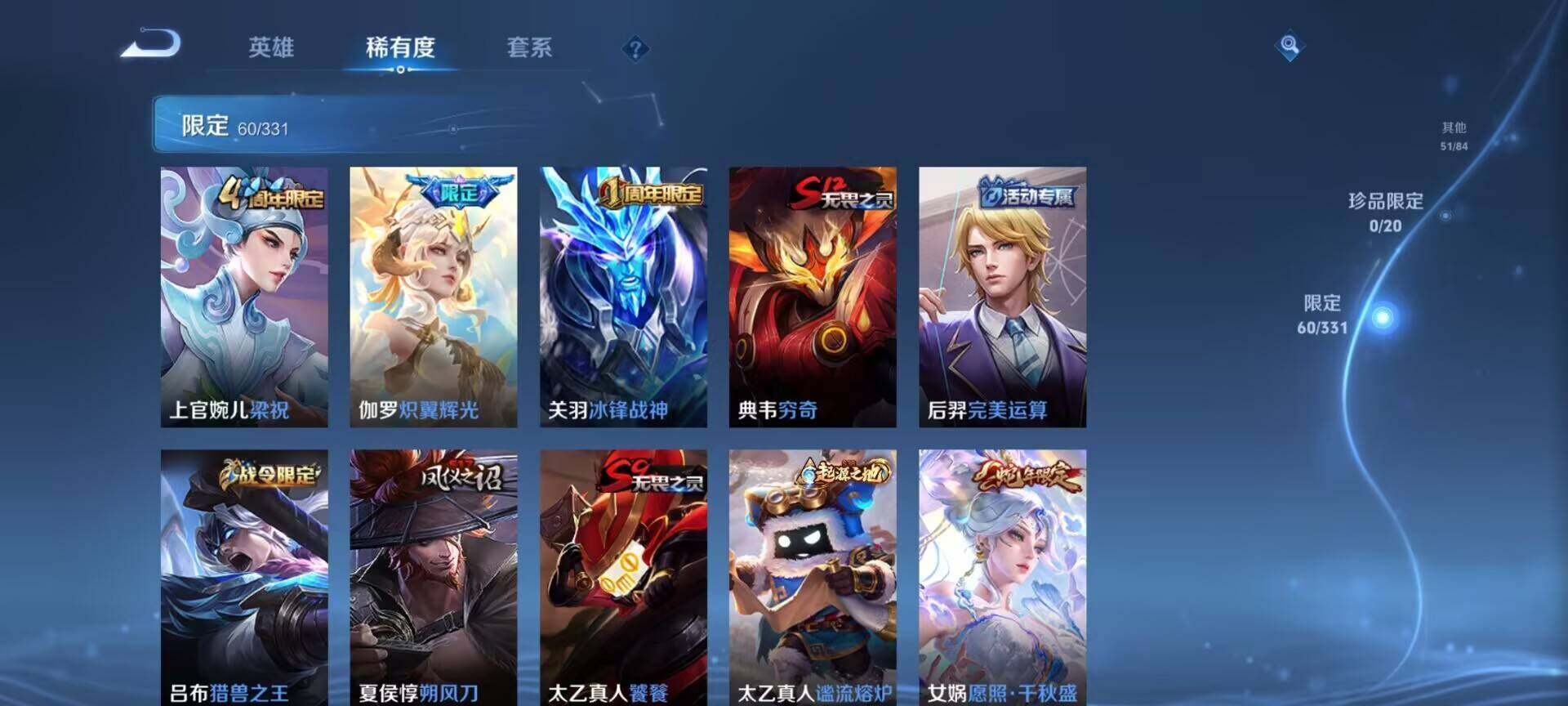 WZEY3195150王者荣耀账号详情图38 WZEY3195150王者荣耀账号详情图38