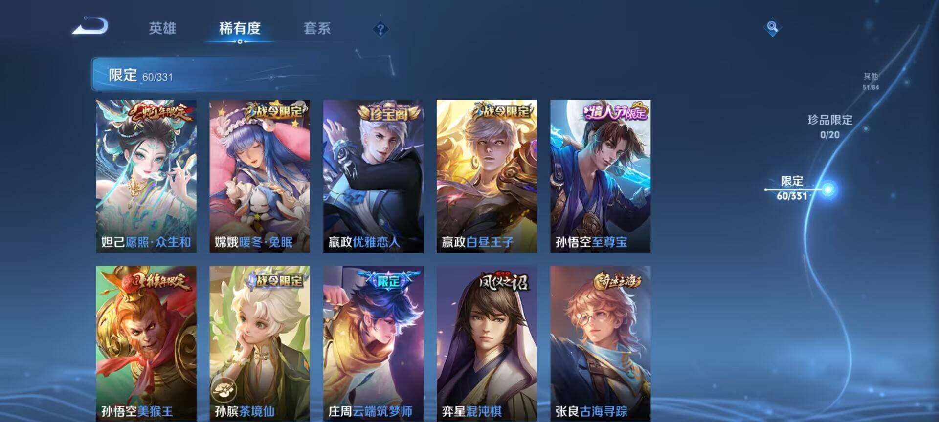 WZEY3195150王者荣耀账号详情图39 WZEY3195150王者荣耀账号详情图39