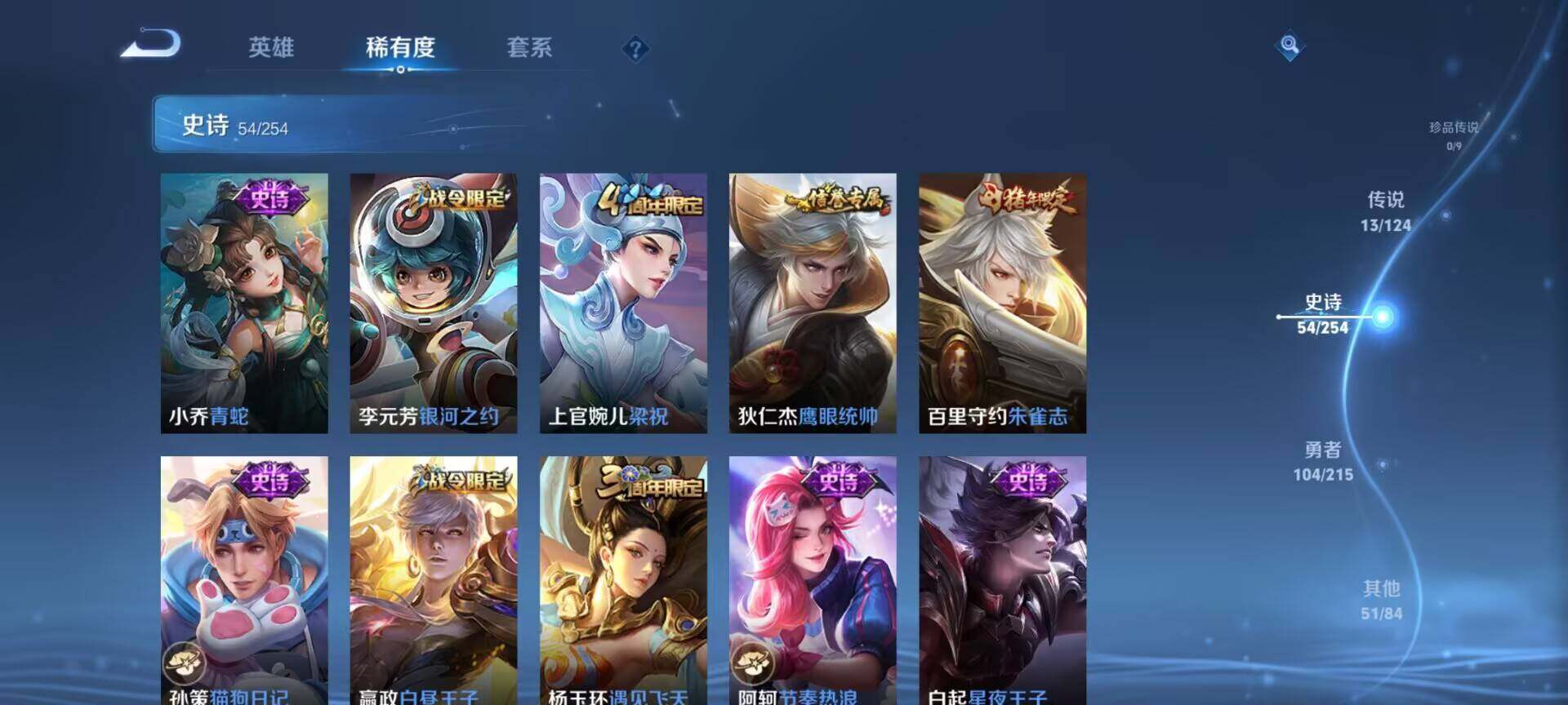 WZEY3195150王者荣耀账号详情图40 WZEY3195150王者荣耀账号详情图40