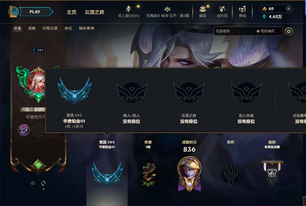 LOLEY38316英雄联盟账号详情图18 LOLEY38316英雄联盟账号详情图18