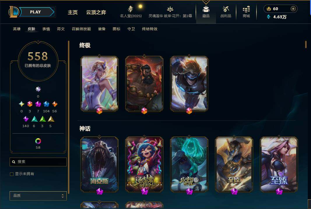 LOLEY38316英雄联盟账号详情图8 LOLEY38316英雄联盟账号详情图8
