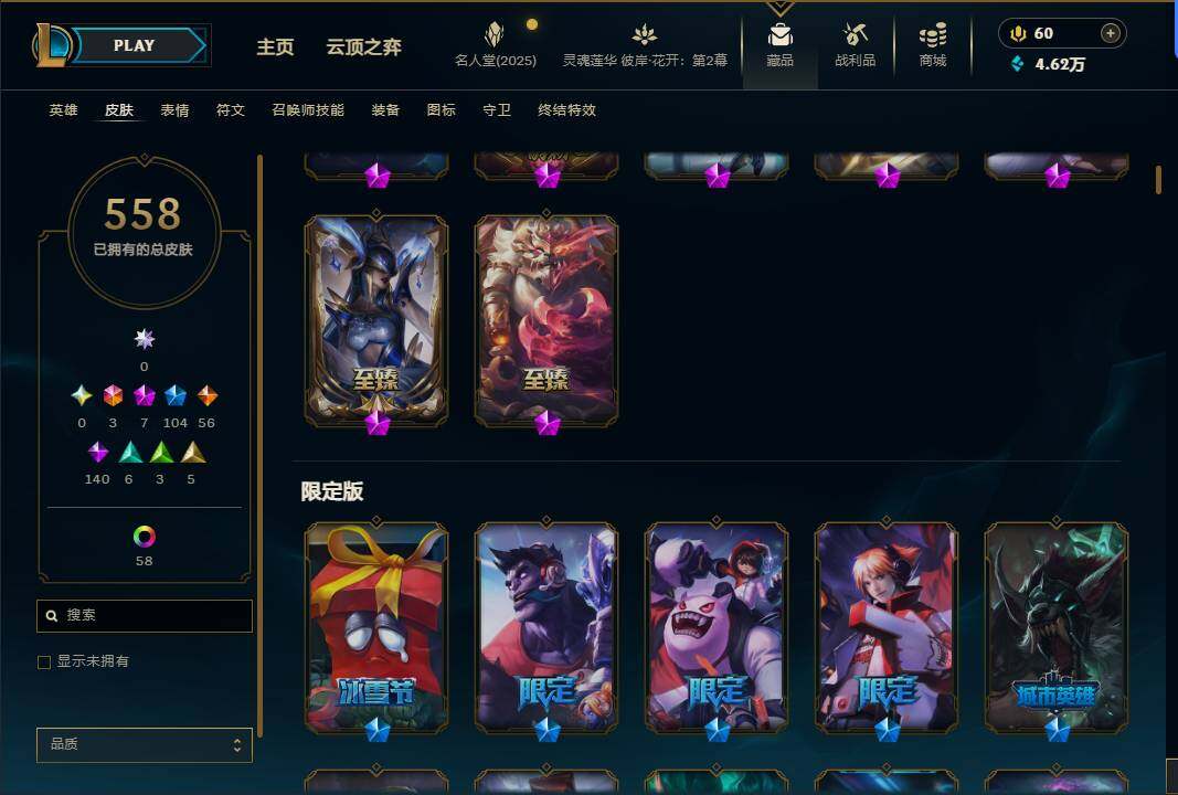 LOLEY38316英雄联盟账号详情图9 LOLEY38316英雄联盟账号详情图9