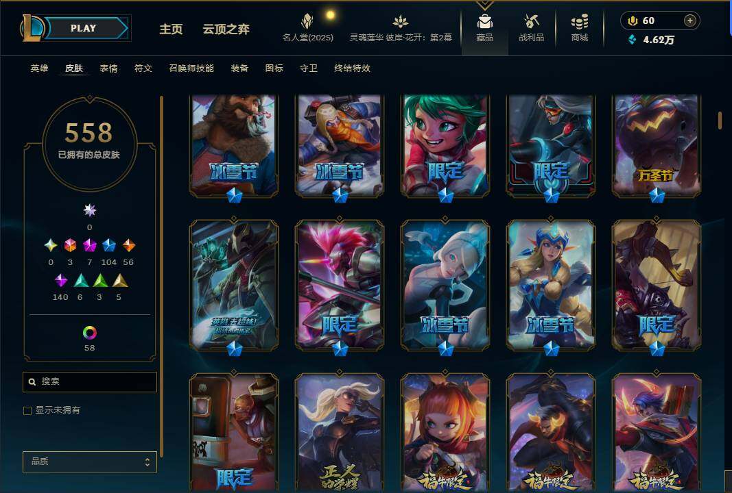 LOLEY38316英雄联盟账号详情图10 LOLEY38316英雄联盟账号详情图10
