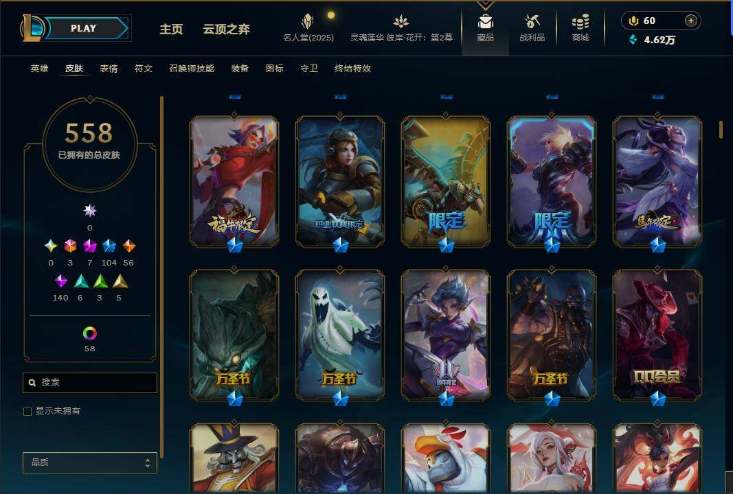 LOLEY38316英雄联盟账号详情图11 LOLEY38316英雄联盟账号详情图11