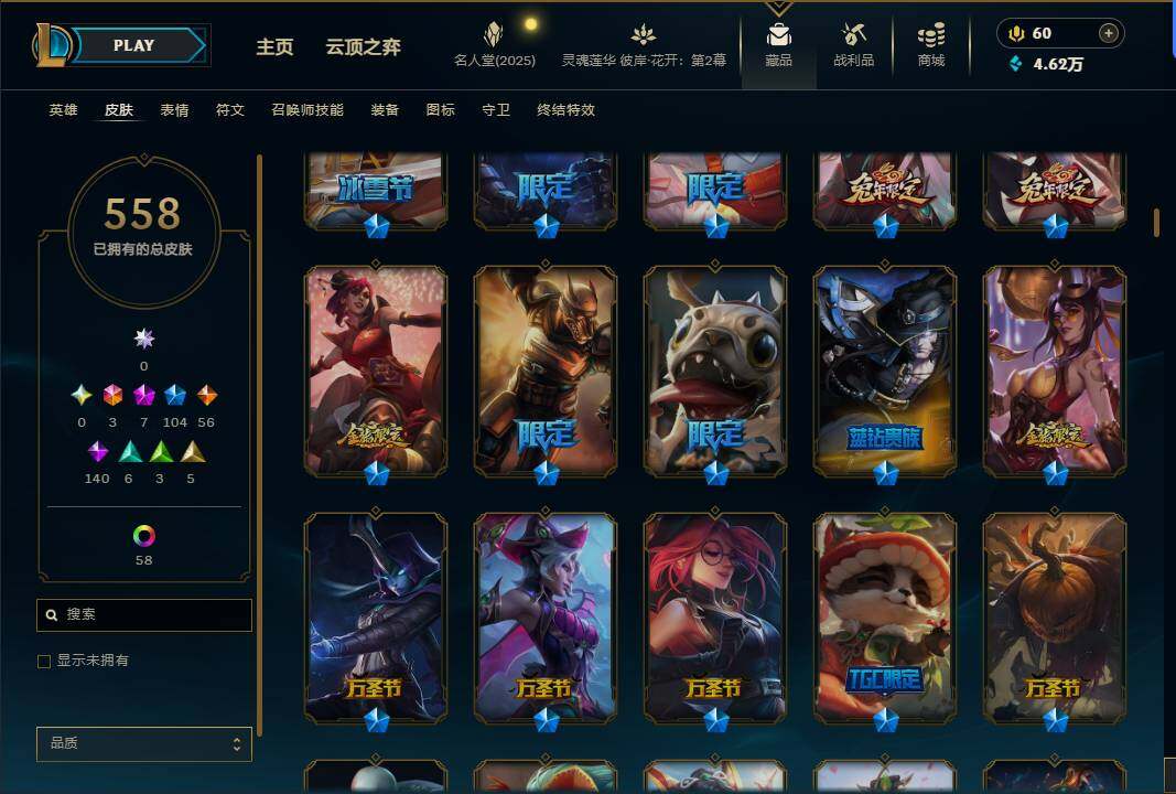 LOLEY38316英雄联盟账号详情图12 LOLEY38316英雄联盟账号详情图12