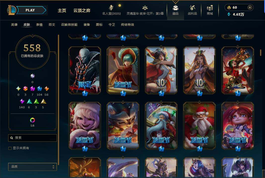 LOLEY38316英雄联盟账号详情图13 LOLEY38316英雄联盟账号详情图13