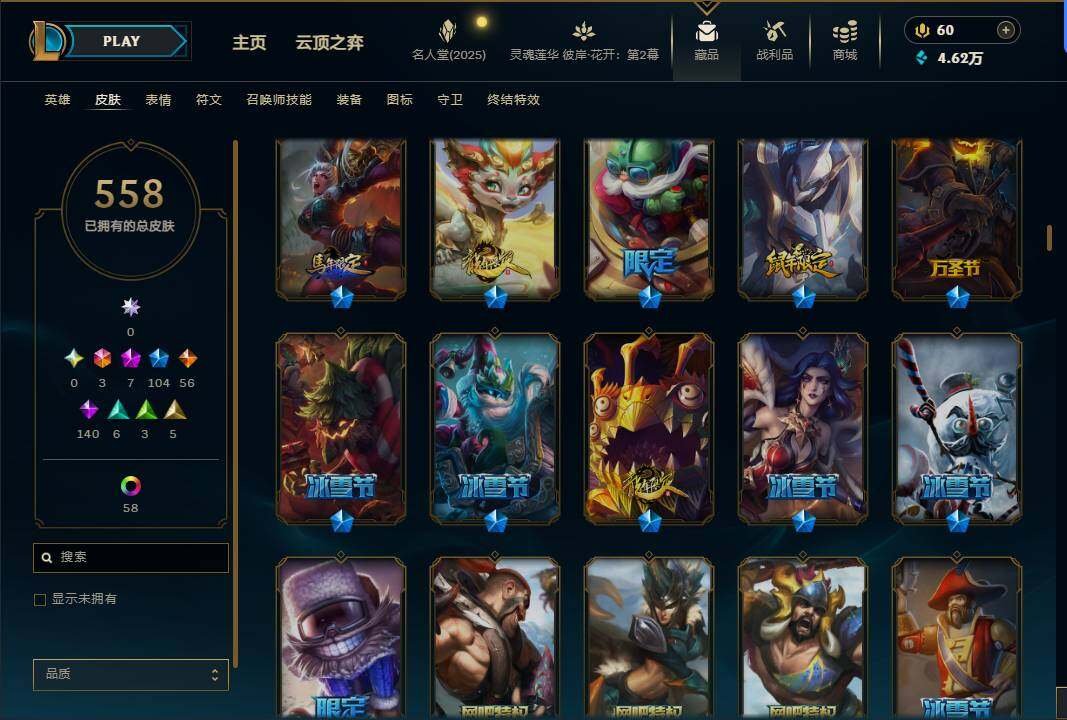 LOLEY38316英雄联盟账号详情图15 LOLEY38316英雄联盟账号详情图15