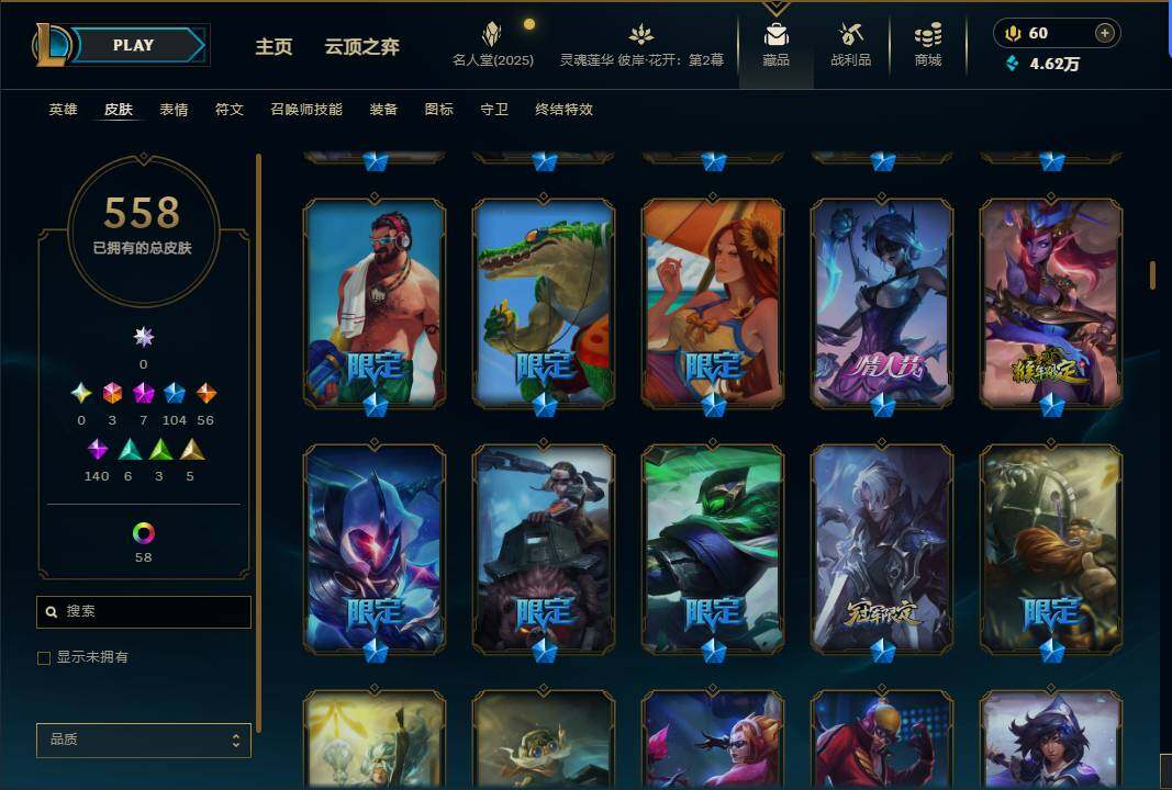 LOLEY38316英雄联盟账号详情图16 LOLEY38316英雄联盟账号详情图16