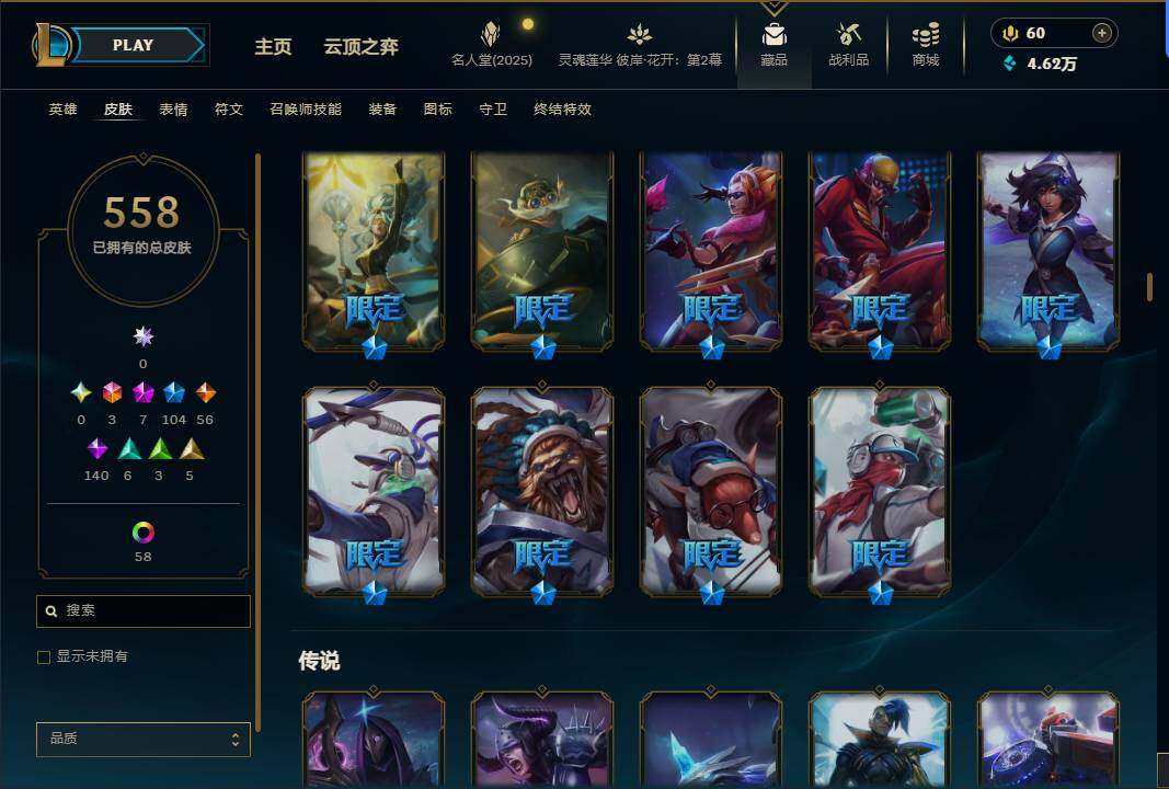 LOLEY38316英雄联盟账号详情图17 LOLEY38316英雄联盟账号详情图17