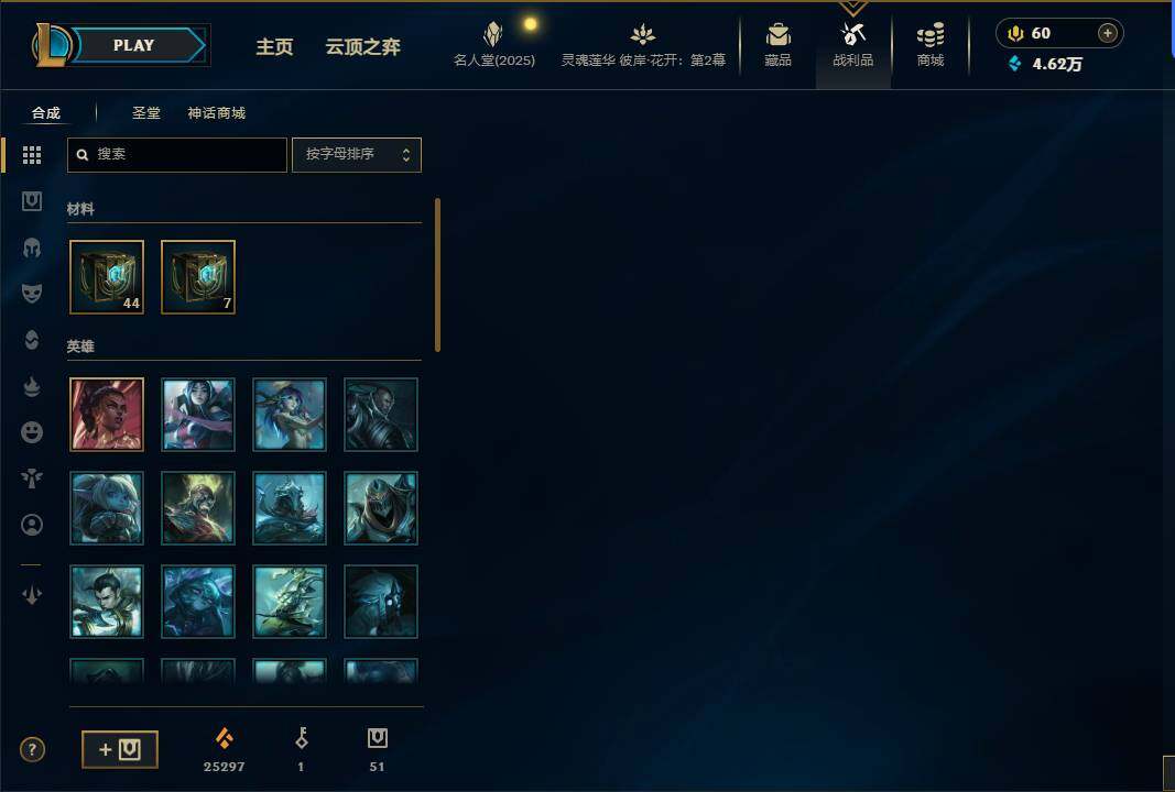 LOLEY38316英雄联盟账号详情图19 LOLEY38316英雄联盟账号详情图19
