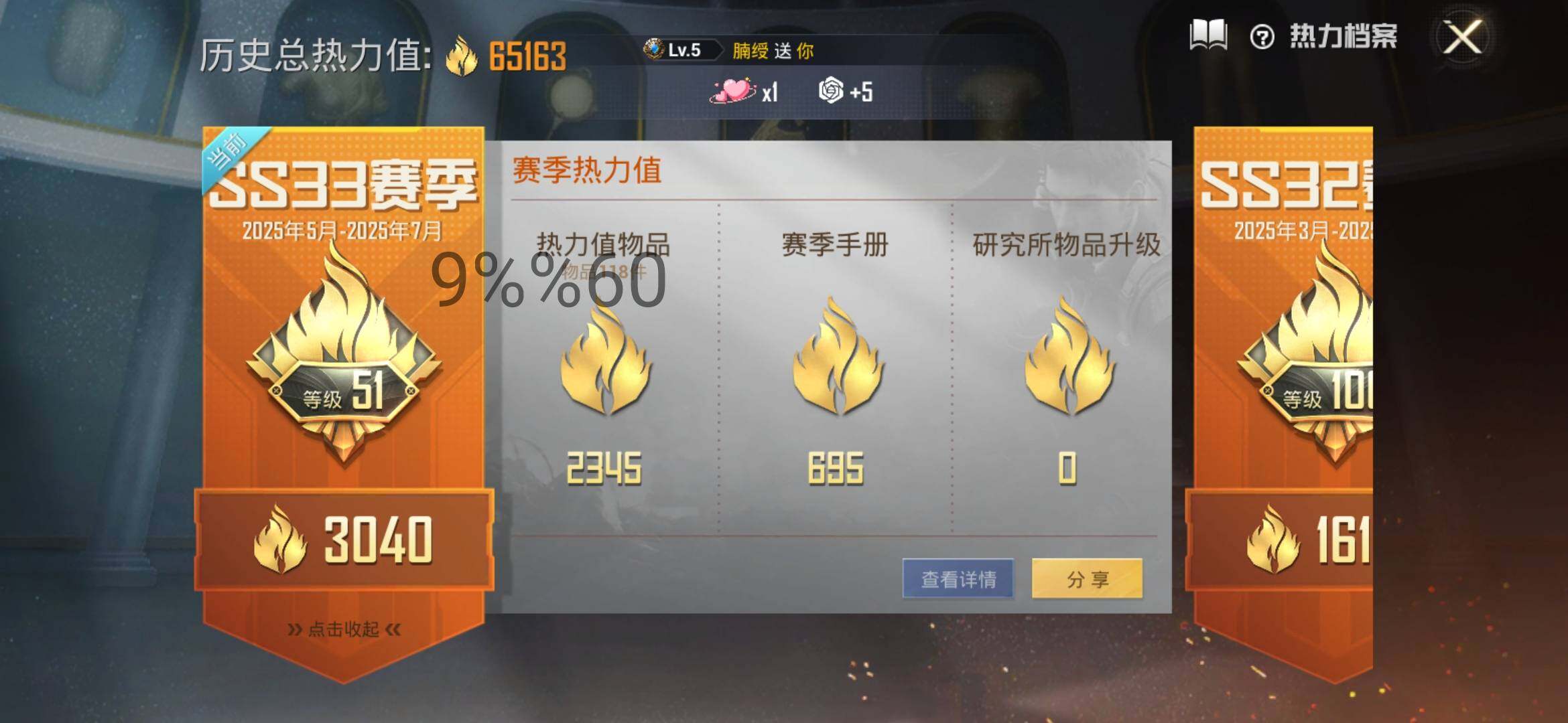 HPYXS3284513和平精英账号详情图3 HPYXS3284513和平精英账号详情图3
