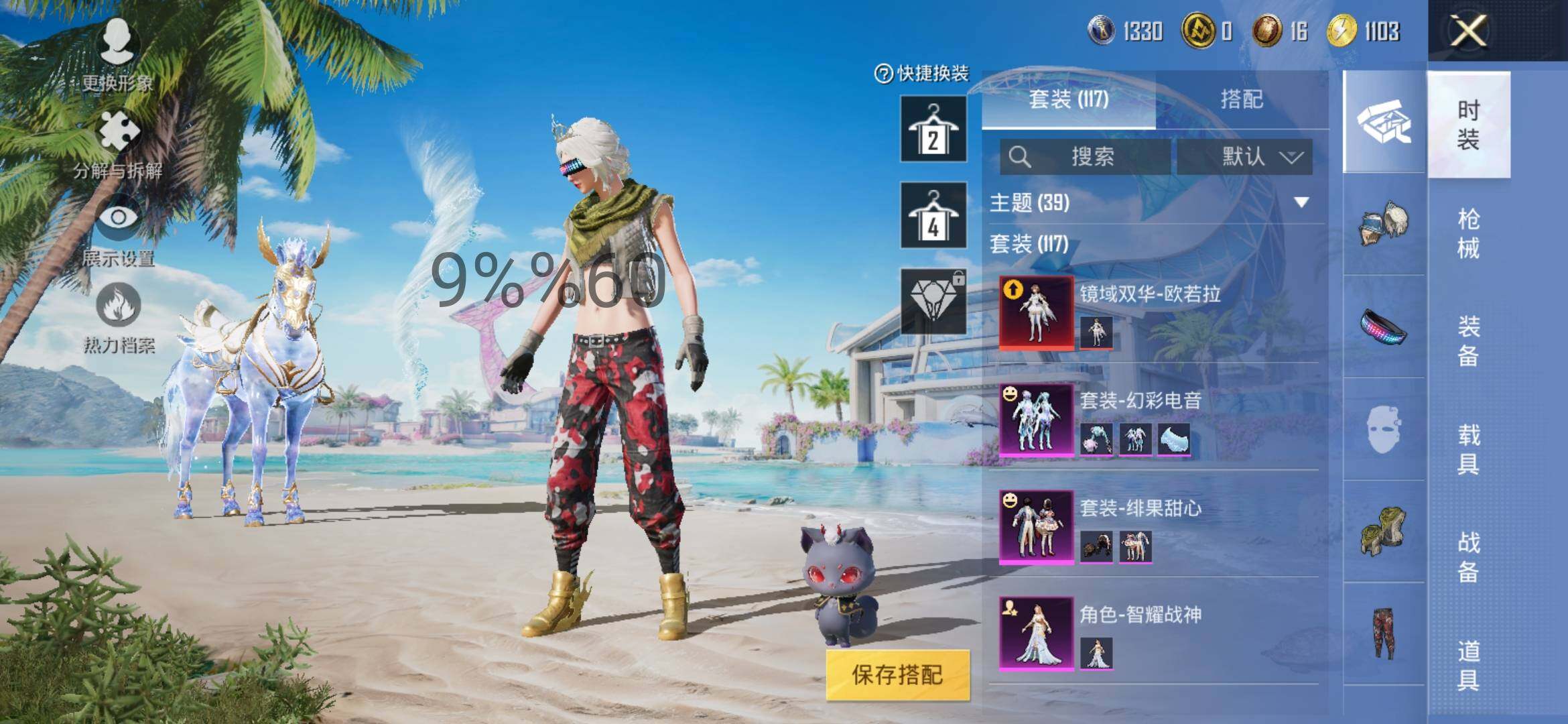 HPYXS3284513和平精英账号详情图4 HPYXS3284513和平精英账号详情图4