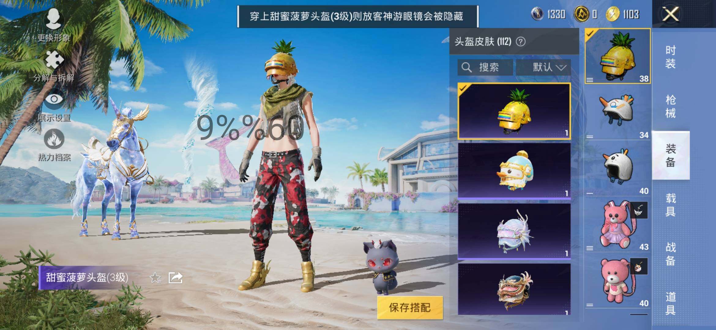 HPYXS3284513和平精英账号详情图18 HPYXS3284513和平精英账号详情图18