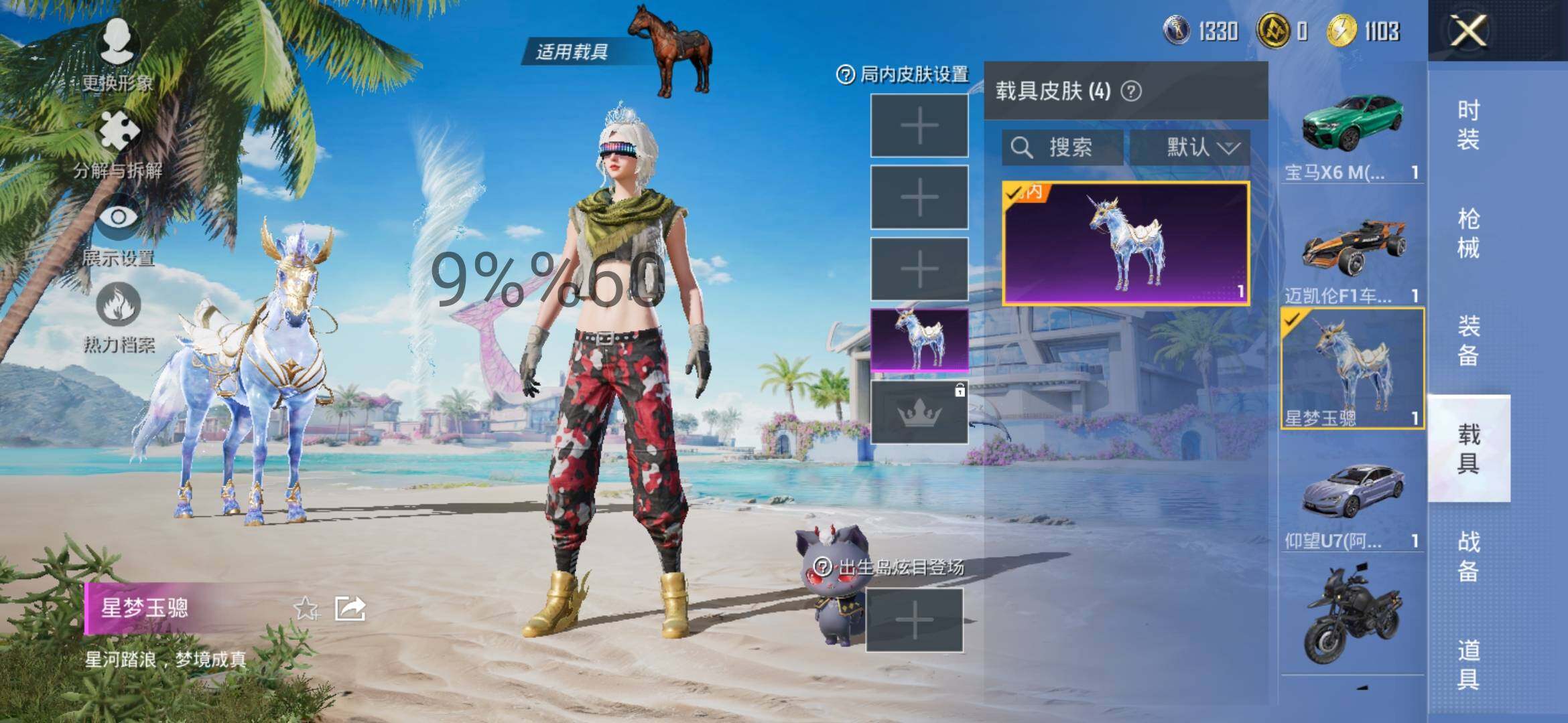 HPYXS3284513和平精英账号详情图21 HPYXS3284513和平精英账号详情图21