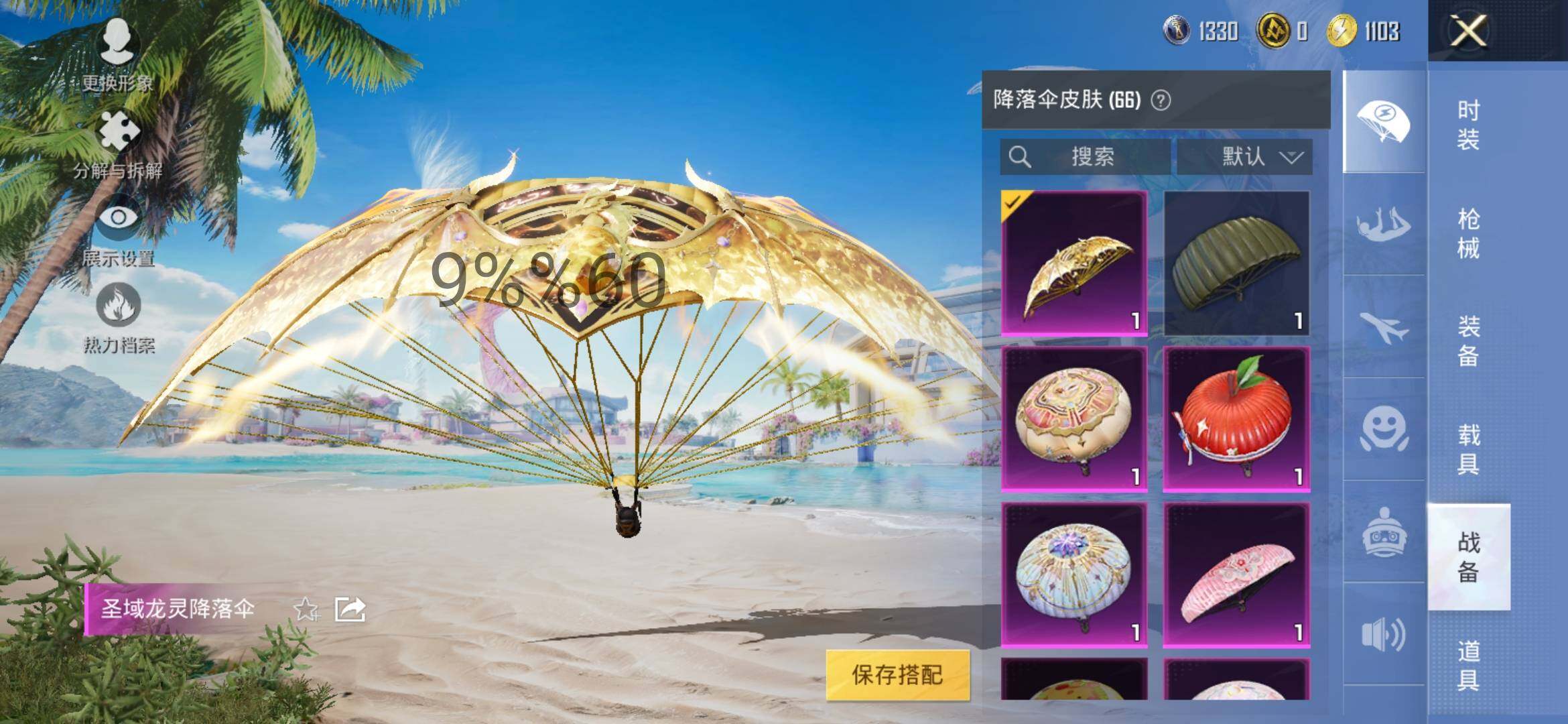 HPYXS3284513和平精英账号详情图22 HPYXS3284513和平精英账号详情图22