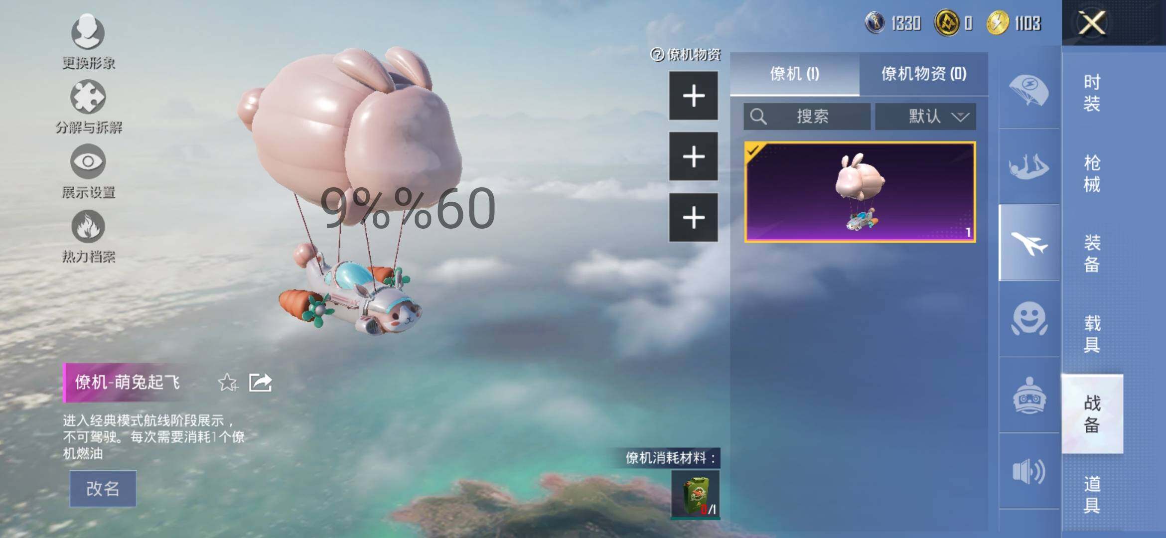 HPYXS3284513和平精英账号详情图24 HPYXS3284513和平精英账号详情图24