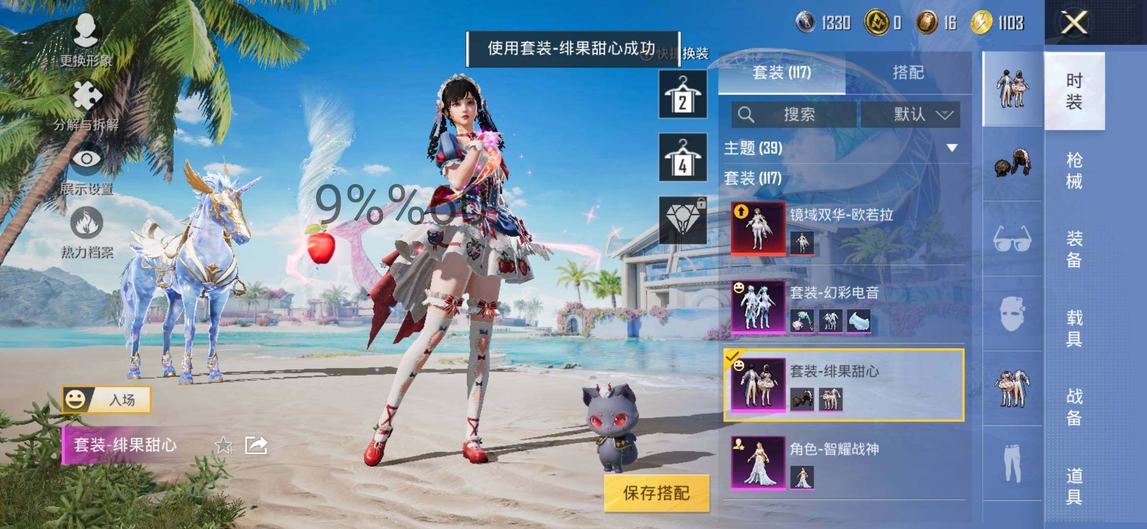 HPYXS3284513和平精英账号详情图8 HPYXS3284513和平精英账号详情图8