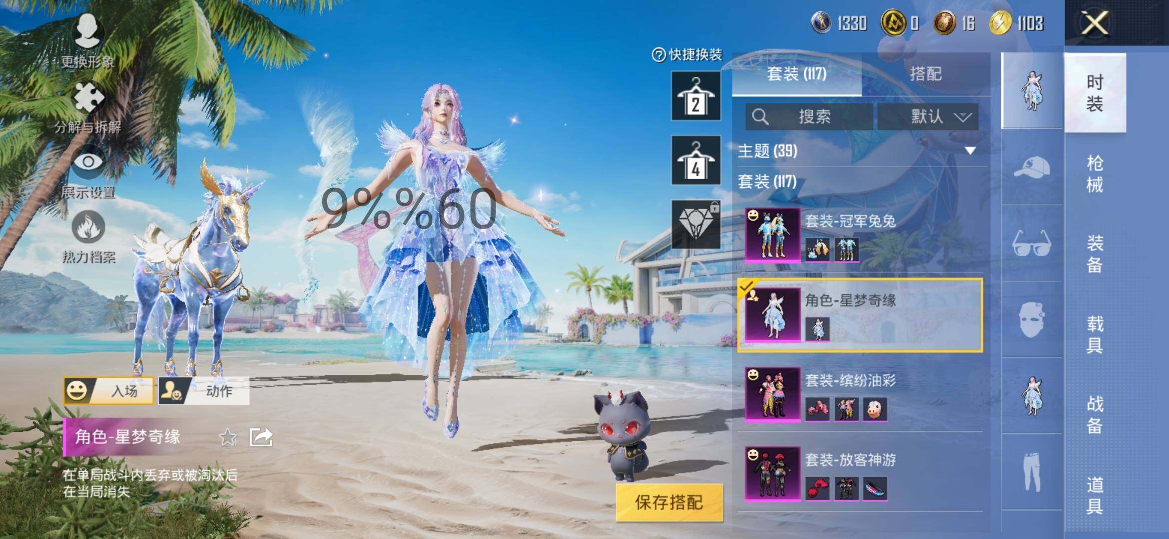HPYXS3284513和平精英账号详情图12 HPYXS3284513和平精英账号详情图12