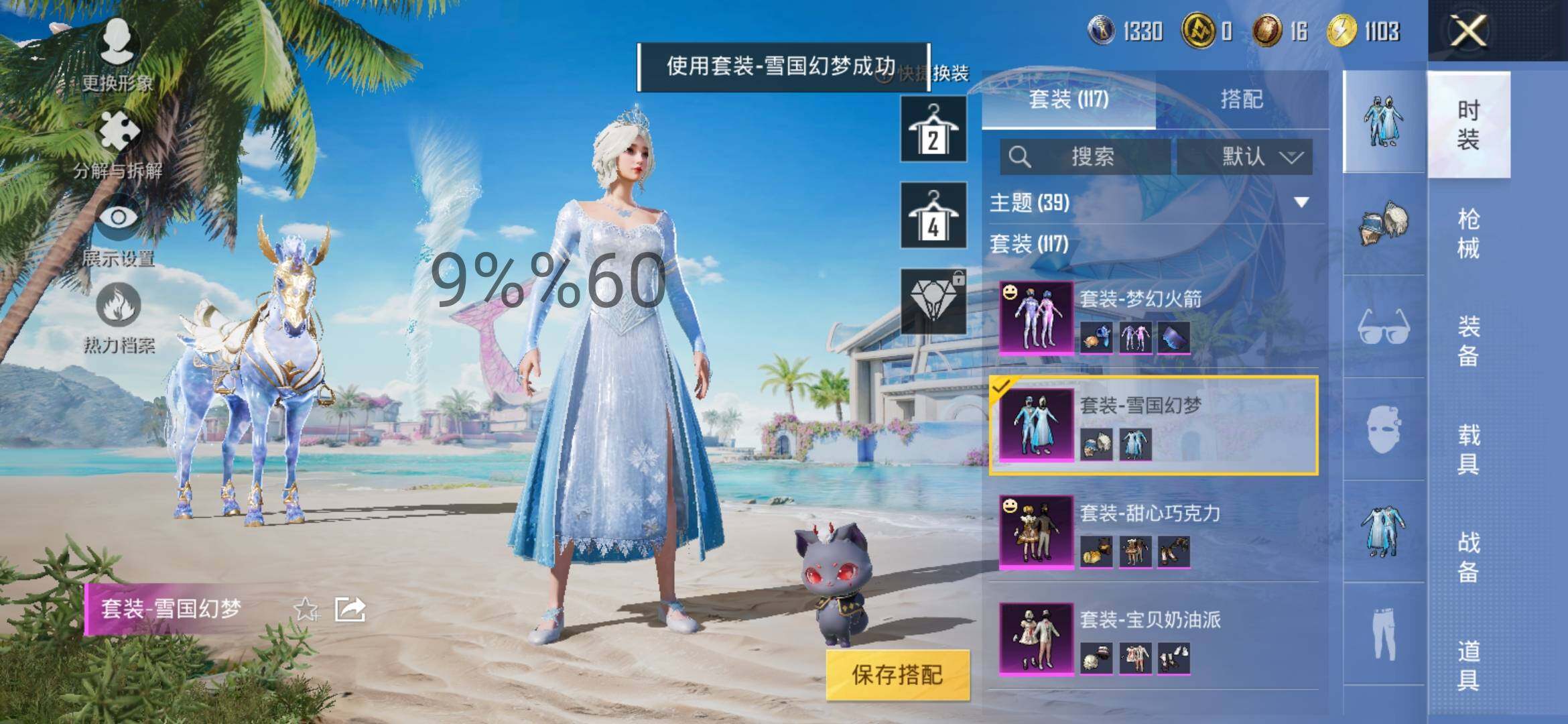 HPYXS3284513和平精英账号详情图15 HPYXS3284513和平精英账号详情图15