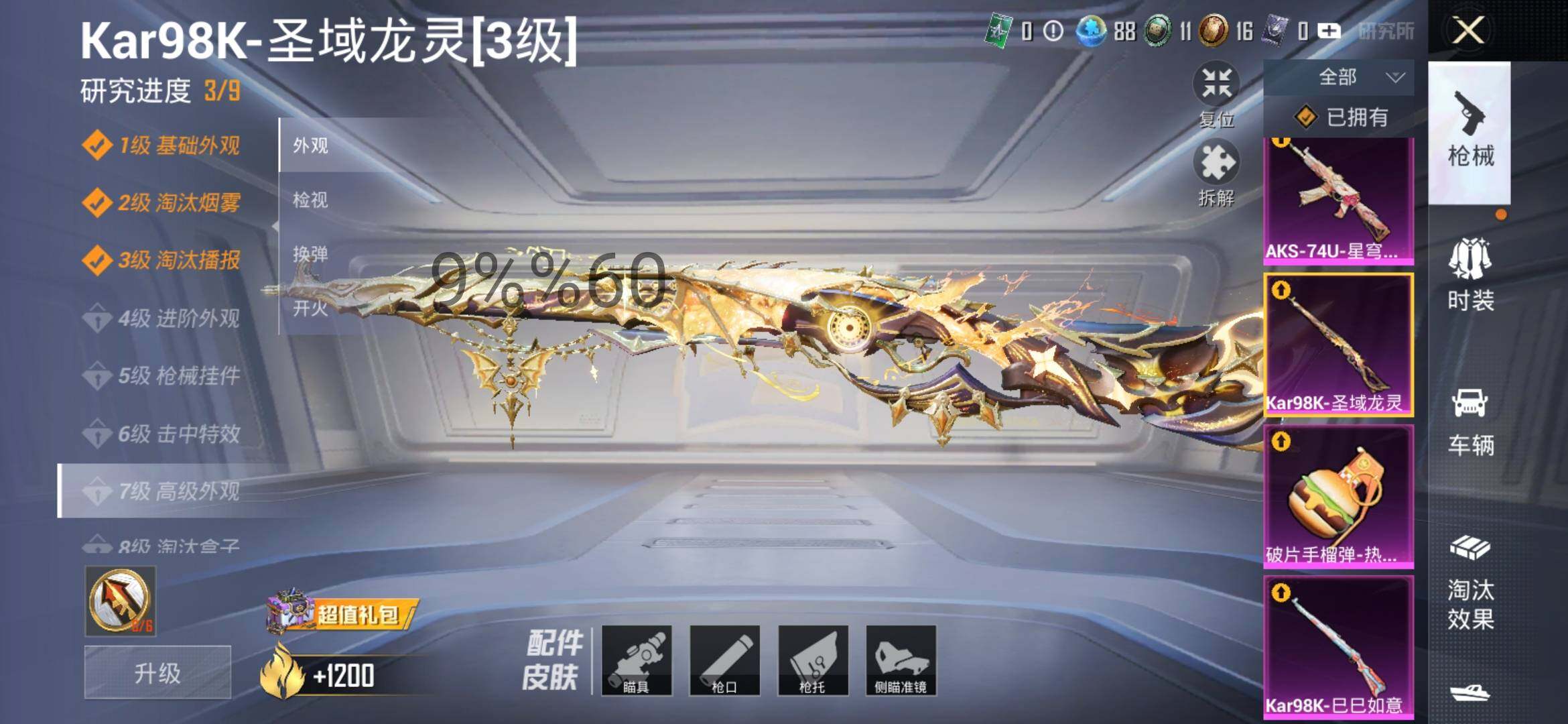 HPYXS3284513和平精英账号详情图27 HPYXS3284513和平精英账号详情图27