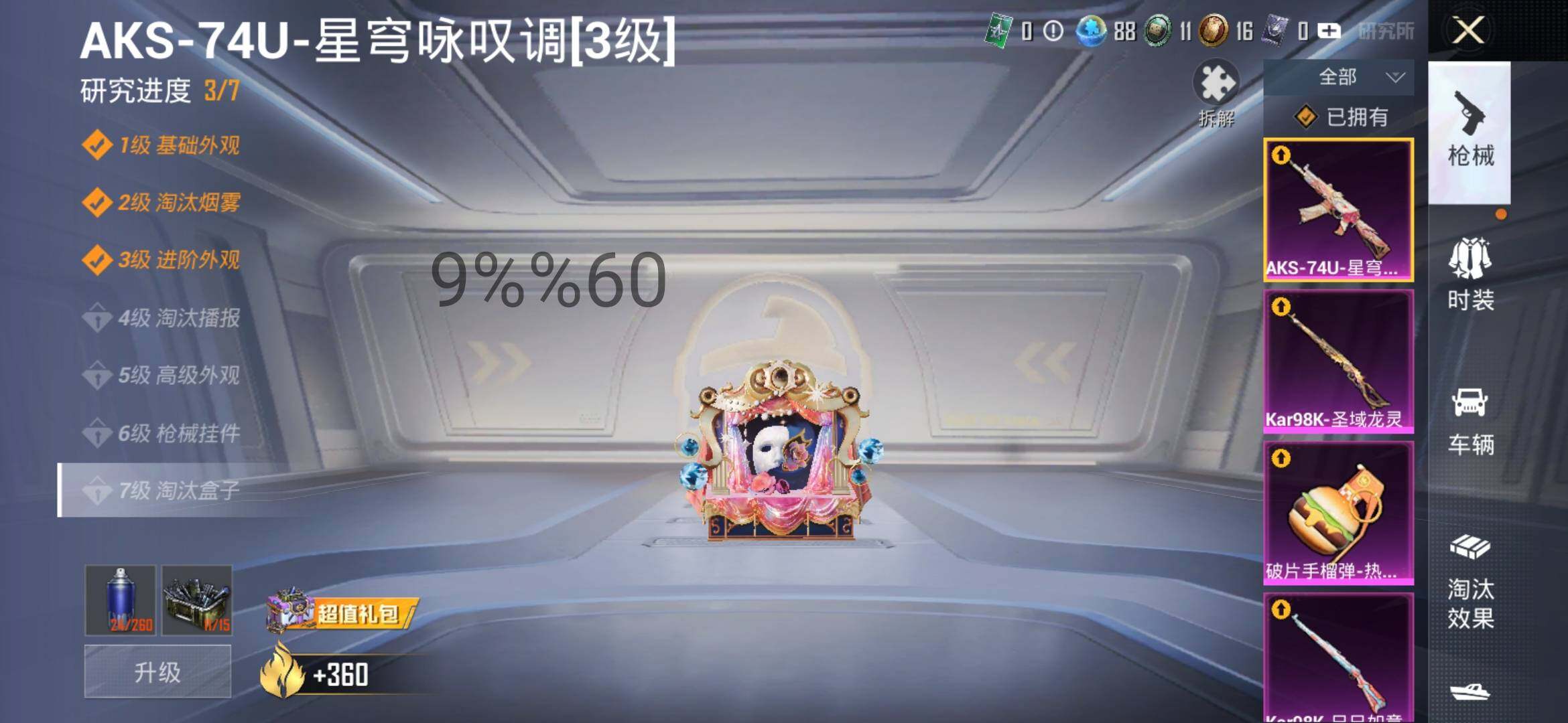 HPYXS3284513和平精英账号详情图25 HPYXS3284513和平精英账号详情图25