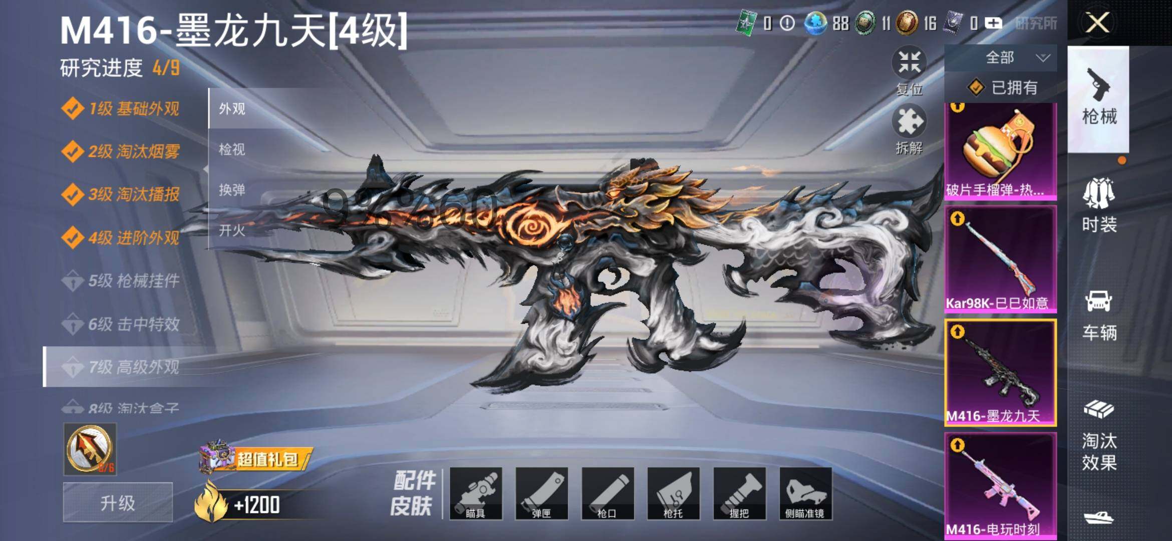 HPYXS3284513和平精英账号详情图26 HPYXS3284513和平精英账号详情图26