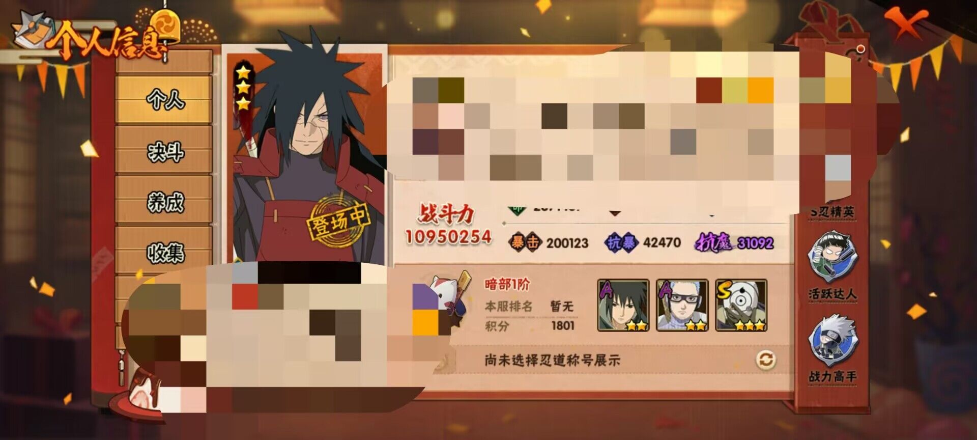 HYEY313656火影忍者账号详情图6 HYEY313656火影忍者账号详情图6