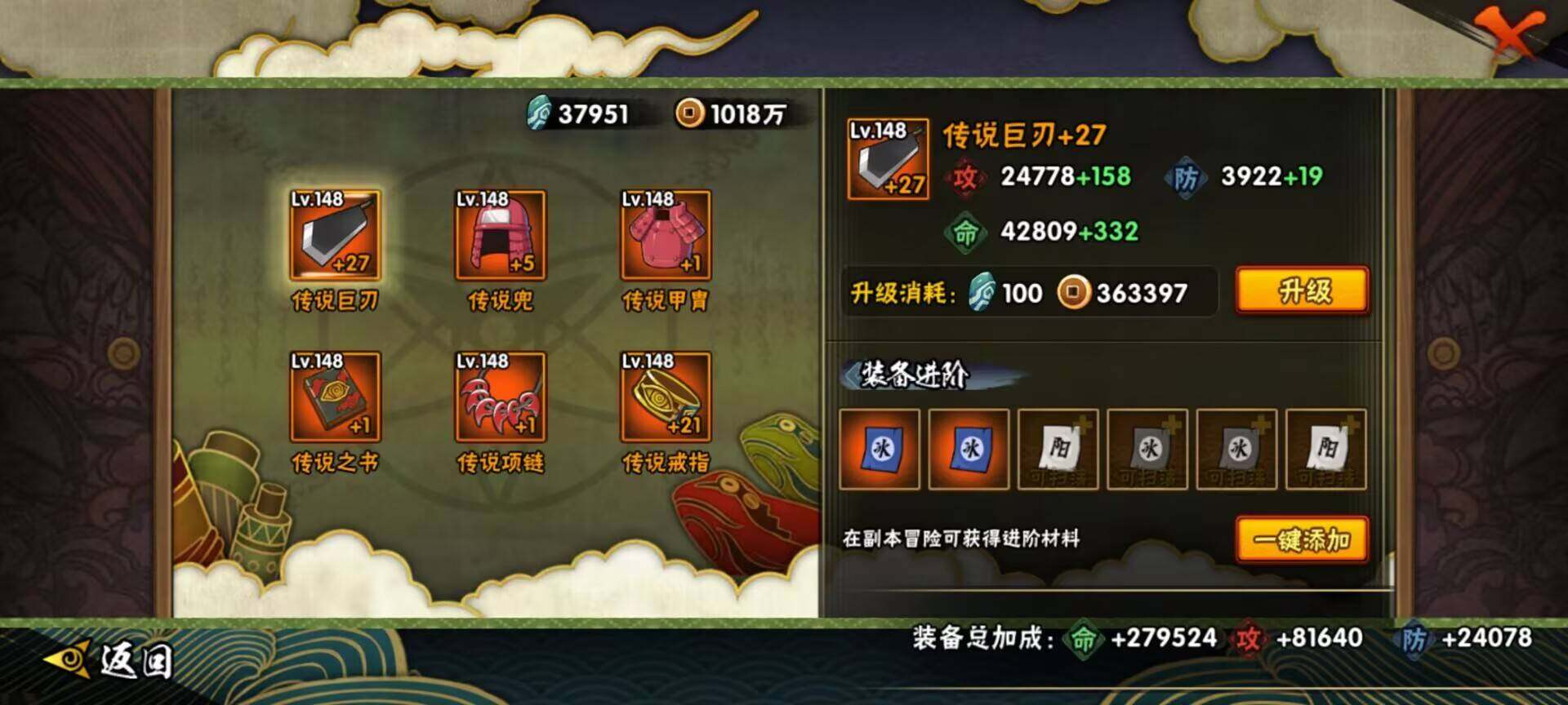 HYEY313656火影忍者账号详情图30 HYEY313656火影忍者账号详情图30
