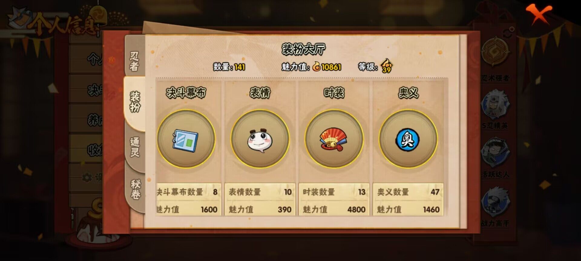HYEY313656火影忍者账号详情图16 HYEY313656火影忍者账号详情图16