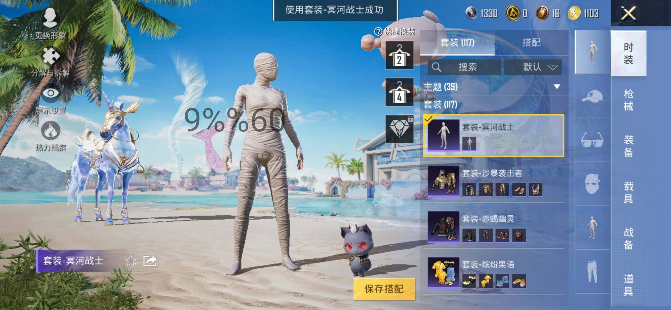 HPYXS3284513和平精英账号详情图17 HPYXS3284513和平精英账号详情图17
