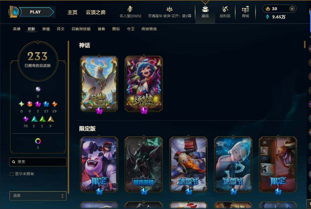LOLEY38314英雄联盟账号详情图5 LOLEY38314英雄联盟账号详情图5