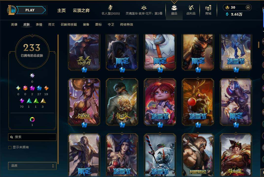 LOLEY38314英雄联盟账号详情图6 LOLEY38314英雄联盟账号详情图6