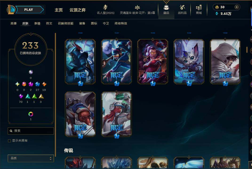LOLEY38314英雄联盟账号详情图7 LOLEY38314英雄联盟账号详情图7