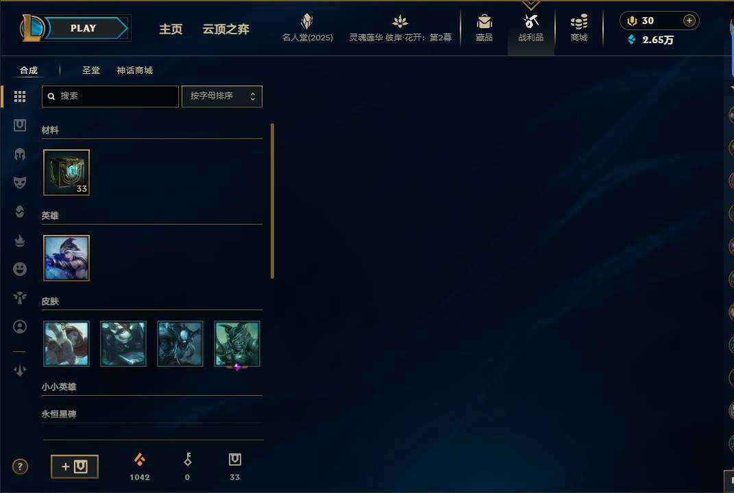 LOLEY38314英雄联盟账号详情图9 LOLEY38314英雄联盟账号详情图9