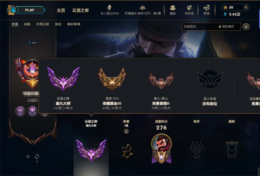 LOLEY38314英雄联盟账号详情图8 LOLEY38314英雄联盟账号详情图8