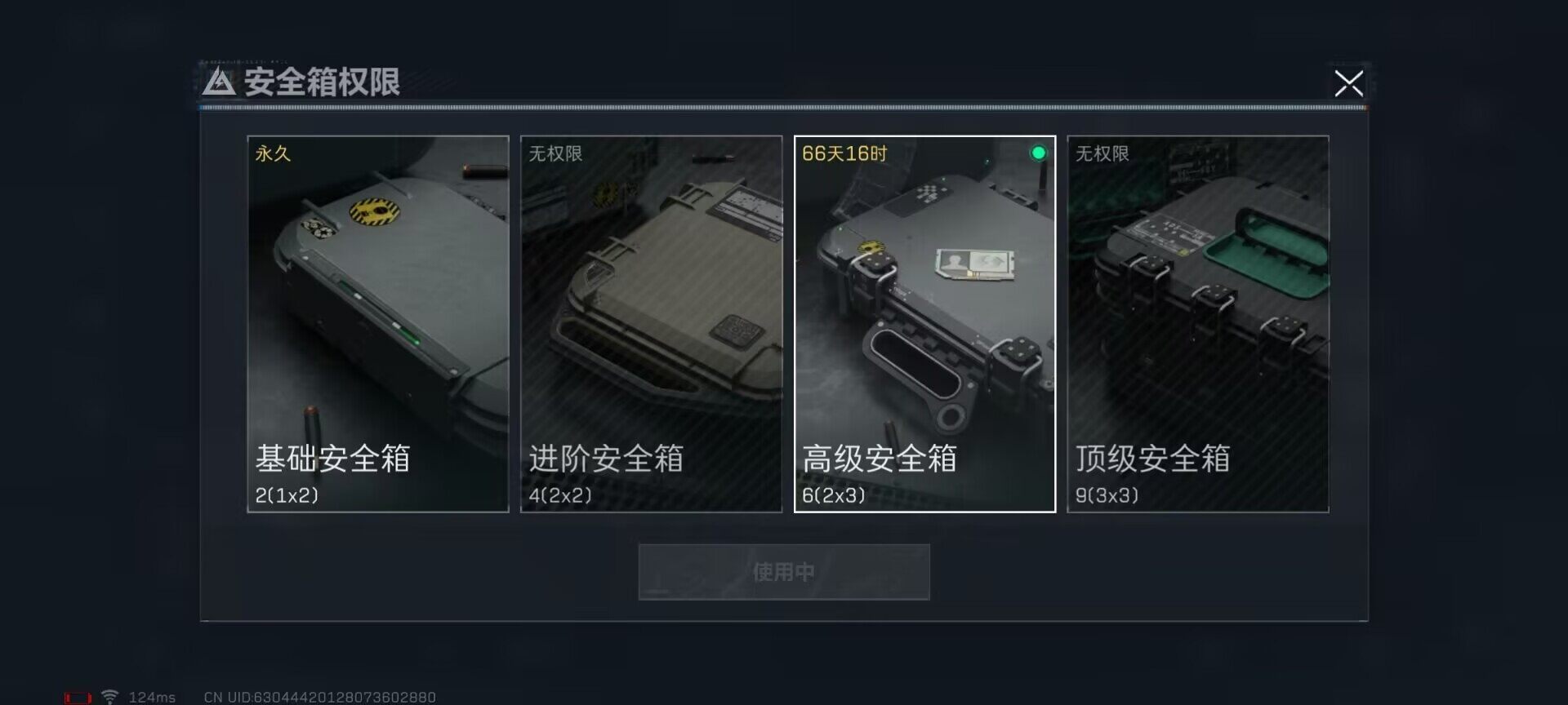 SJZEY310101三角洲行动账号详情图5