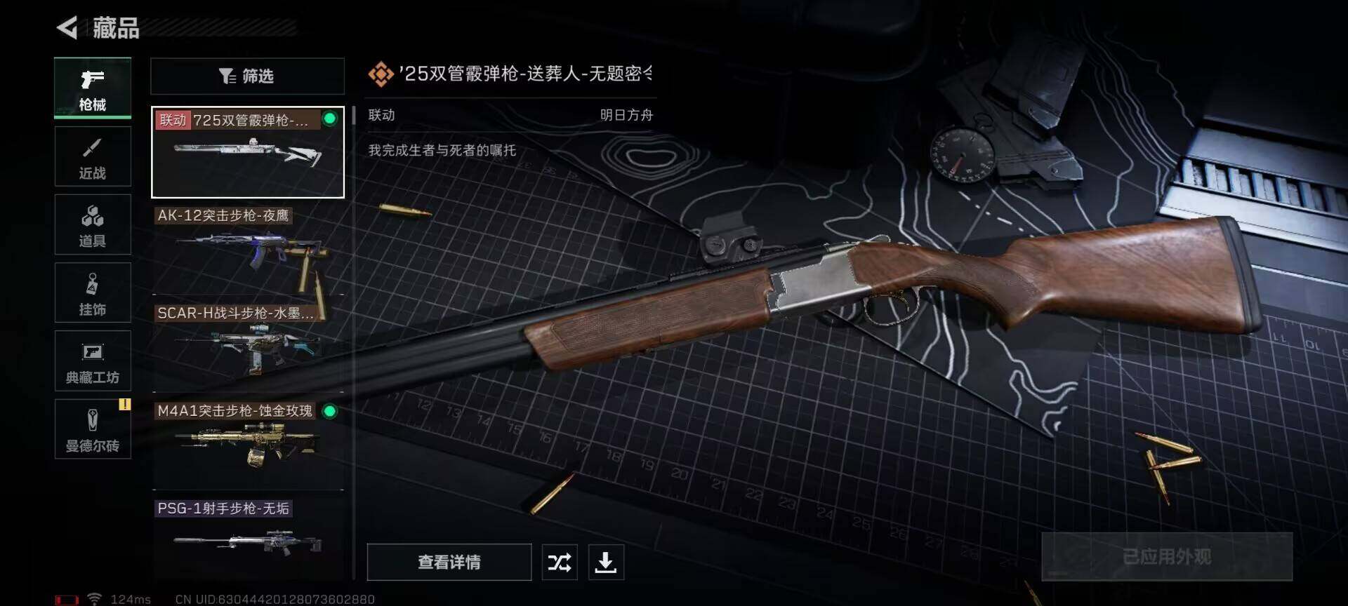 SJZEY310101三角洲行动账号详情图6