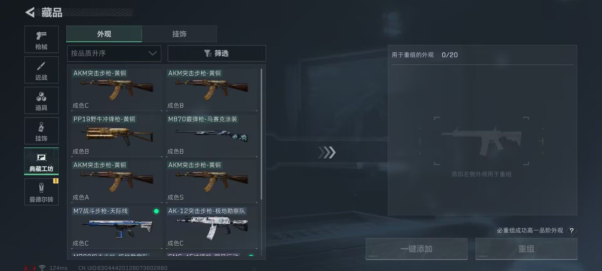 SJZEY310101三角洲行动账号详情图8