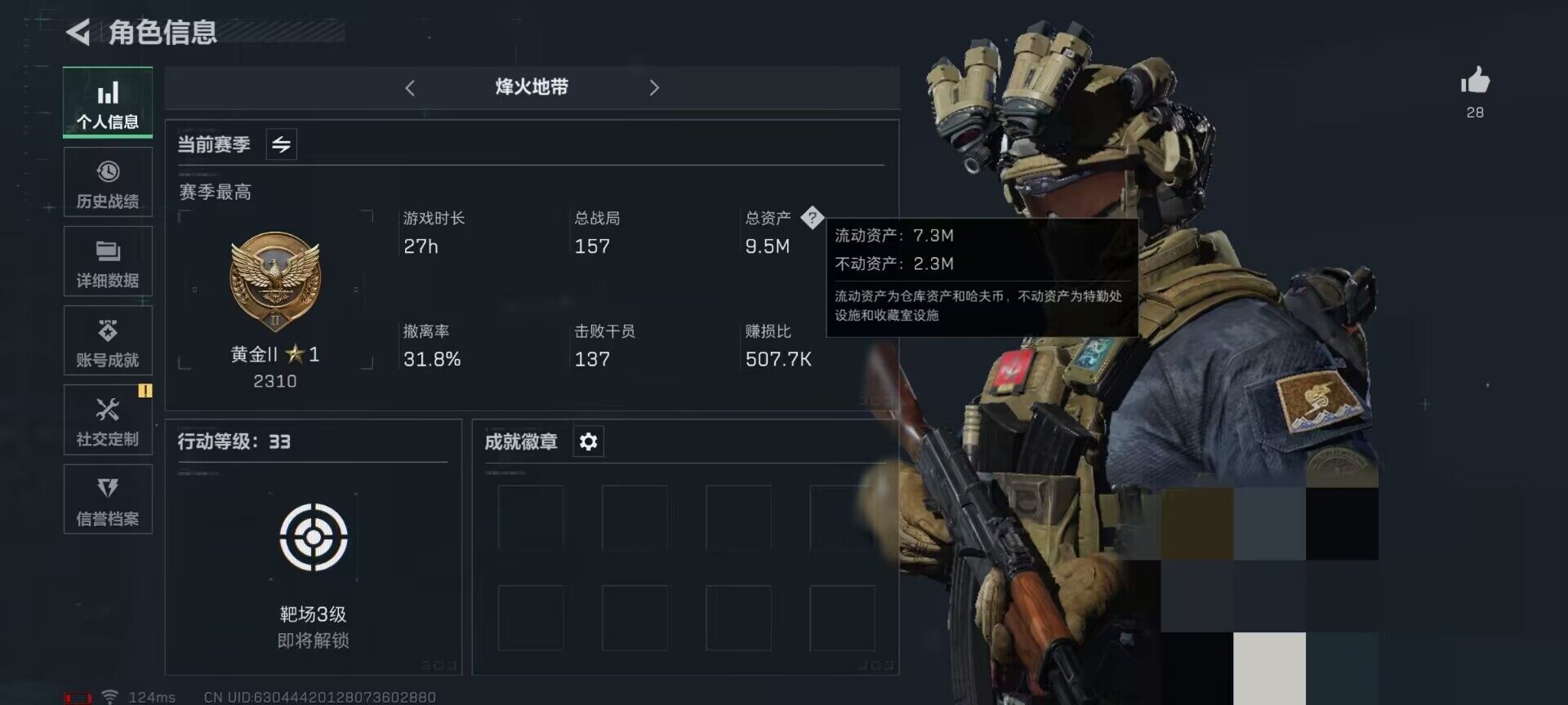 SJZEY310101三角洲行动账号详情图12