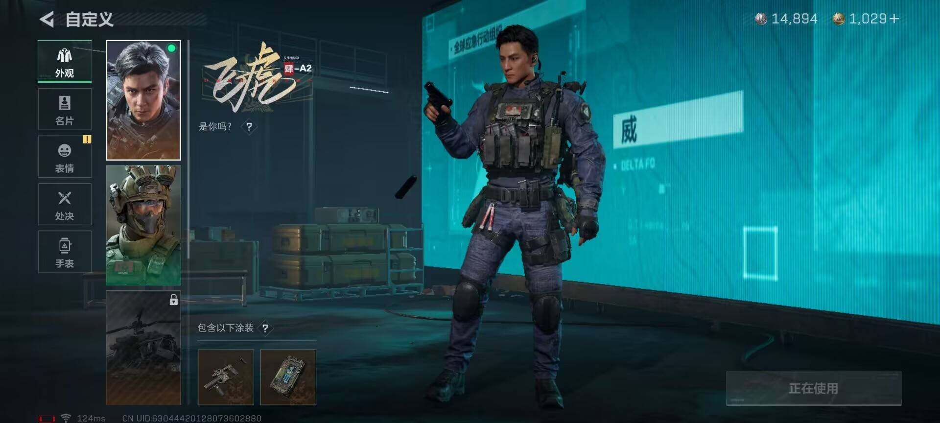 SJZEY310101三角洲行动账号详情图14