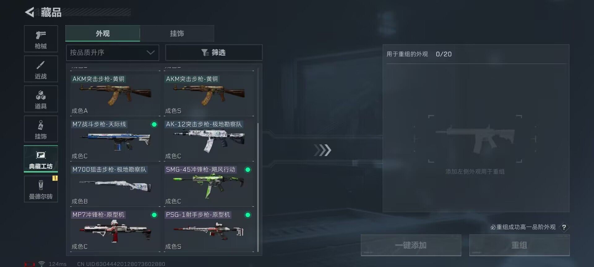SJZEY310101三角洲行动账号详情图17