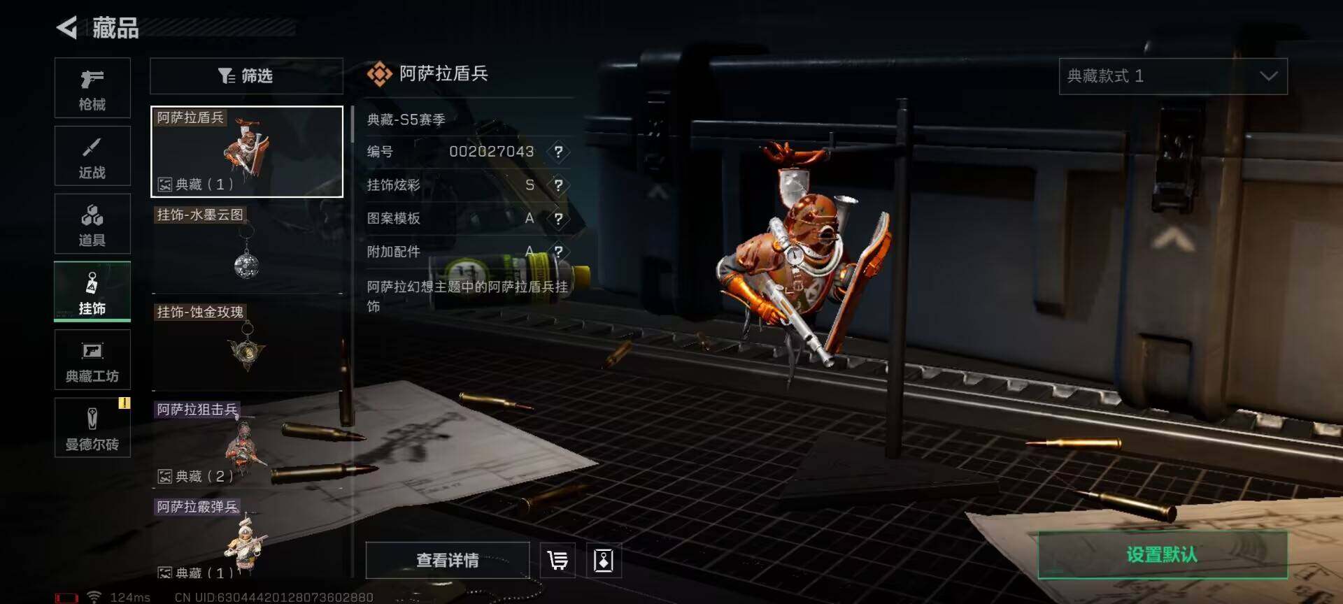 SJZEY310101三角洲行动账号详情图20