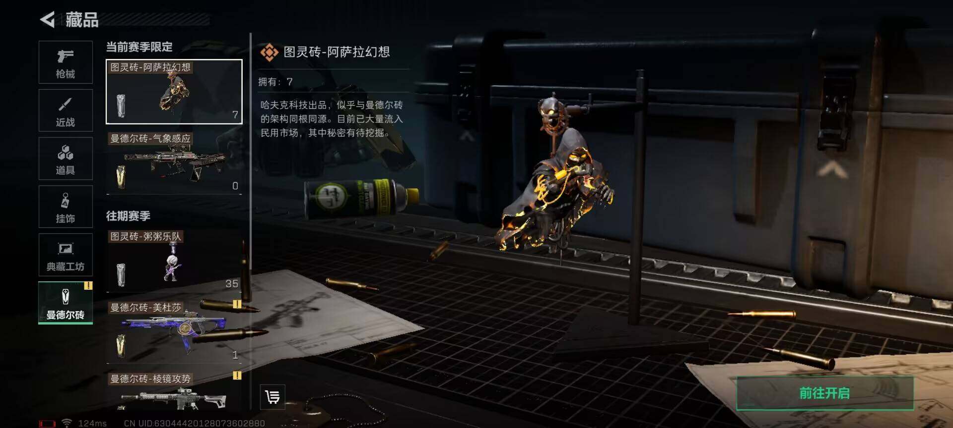 SJZEY310101三角洲行动账号详情图23
