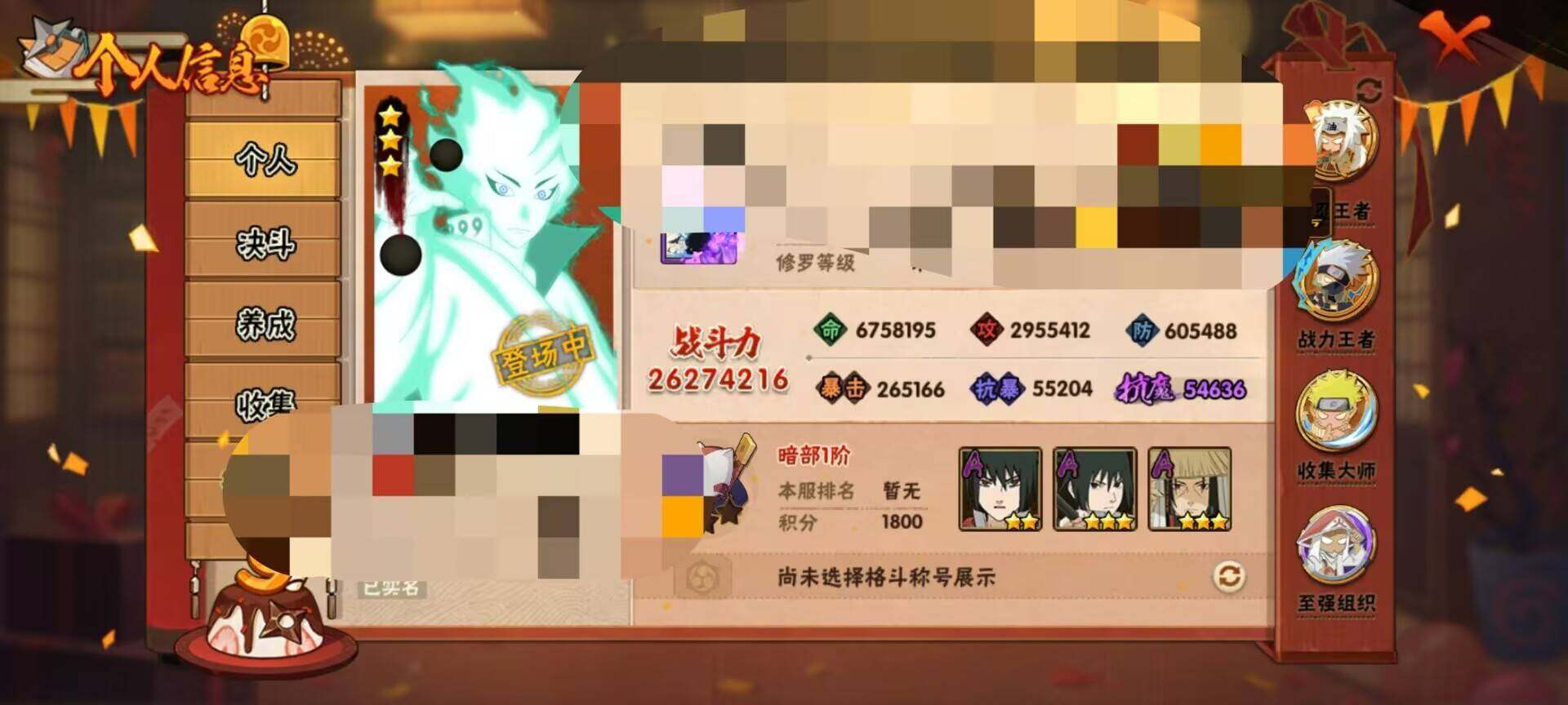 HYEY313652火影忍者账号详情图8 HYEY313652火影忍者账号详情图8
