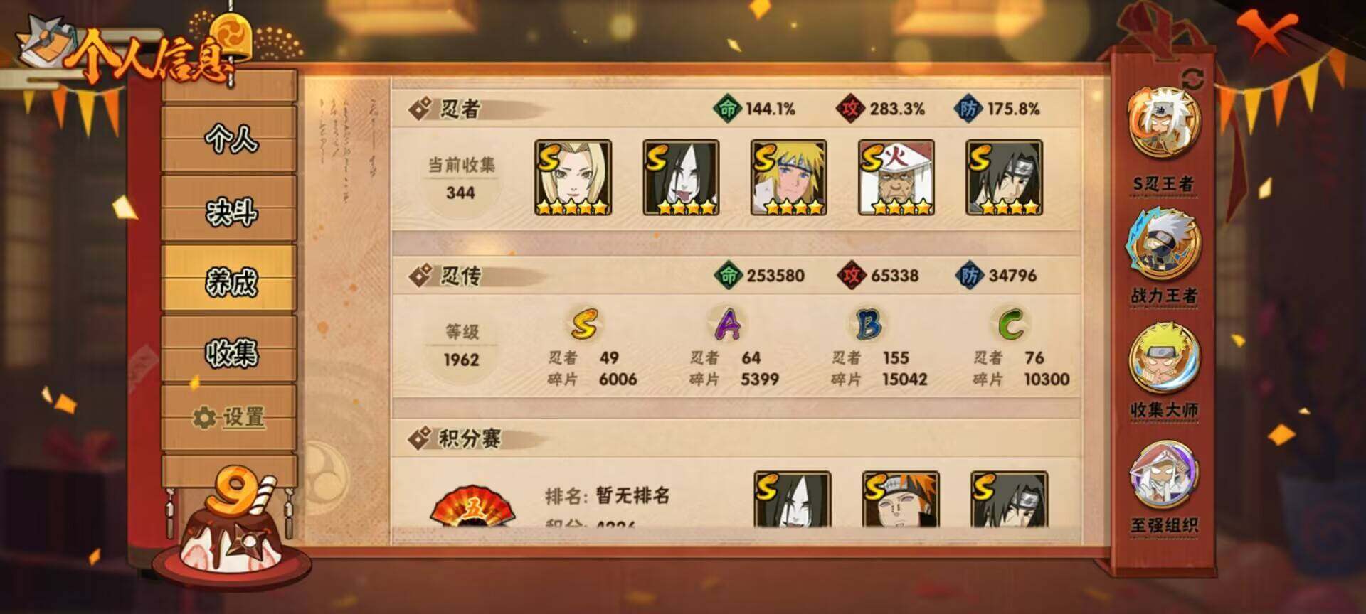 HYEY313652火影忍者账号详情图23 HYEY313652火影忍者账号详情图23