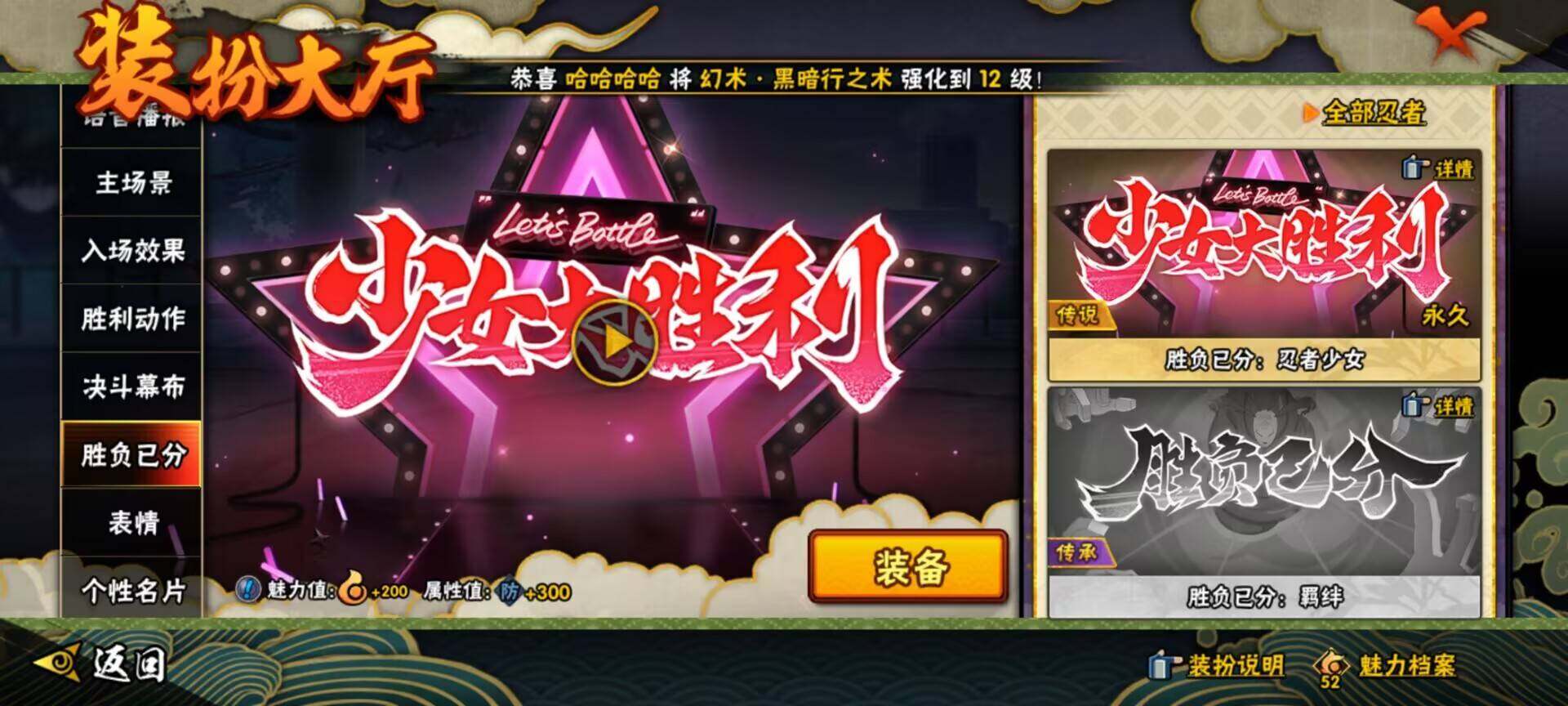 HYEY313652火影忍者账号详情图37 HYEY313652火影忍者账号详情图37