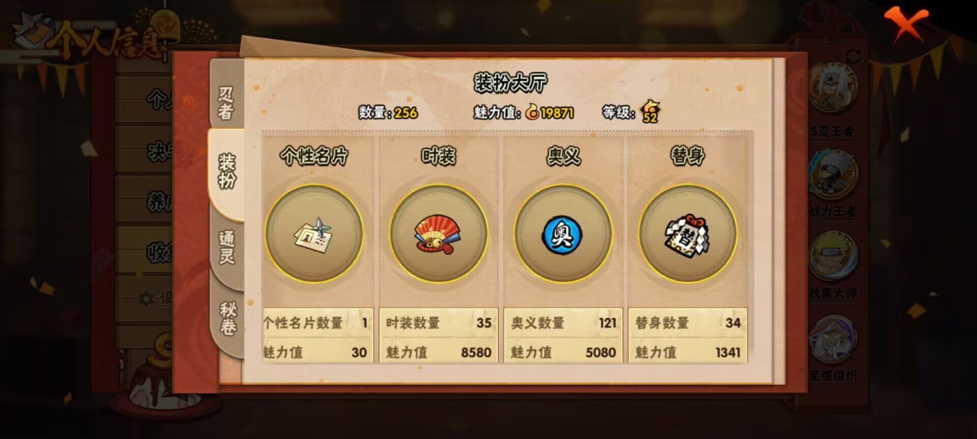 HYEY313652火影忍者账号详情图22 HYEY313652火影忍者账号详情图22