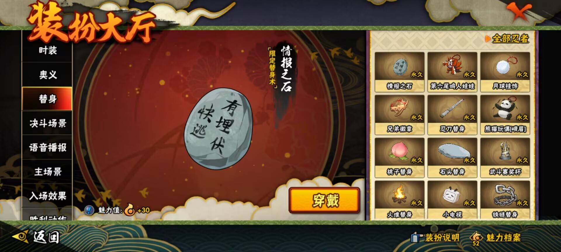 HYEY313652火影忍者账号详情图41 HYEY313652火影忍者账号详情图41